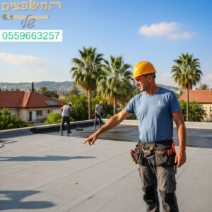 איטום גגות מקצועי ואמין בכפר סבא עם צוות מומחים ושירות ברמה הגבוהה ביותר