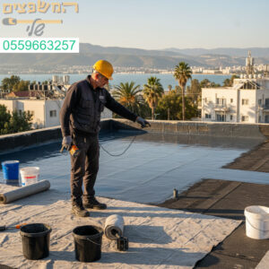 איטום גגות מקצועי ואמין בטבריה עם תוצאות מושלמות וניסיון שמדבר בעד עצמו