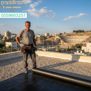 עבודה מקצועית באיטום גגות עם הקפדה על כל פרט בבית שאן לביצוע מושלם ואחריות מלאה
