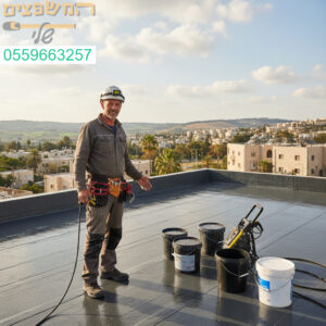 איטום גגות מקצועי בראש העין עם חומרים מתקדמים ועבודה ברמה הגבוהה ביותר
