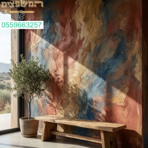 אמנות לקירות בטיח צבעוני מרהיב במרקם עשיר וגוונים ייחודיים אפשרויות בלתי מוגבלות לבחירת גוון וקבלת מחיר למר המתאים לכם.