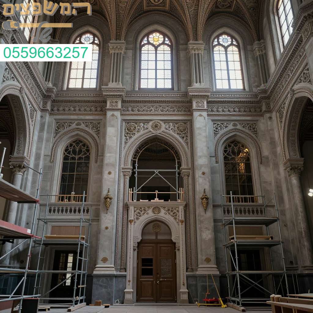 שיפוץ ושחזור יוקרתי לבתי כנסת – מעניקים לבית הכנסת מראה חדש ומרהיב בכל פרט