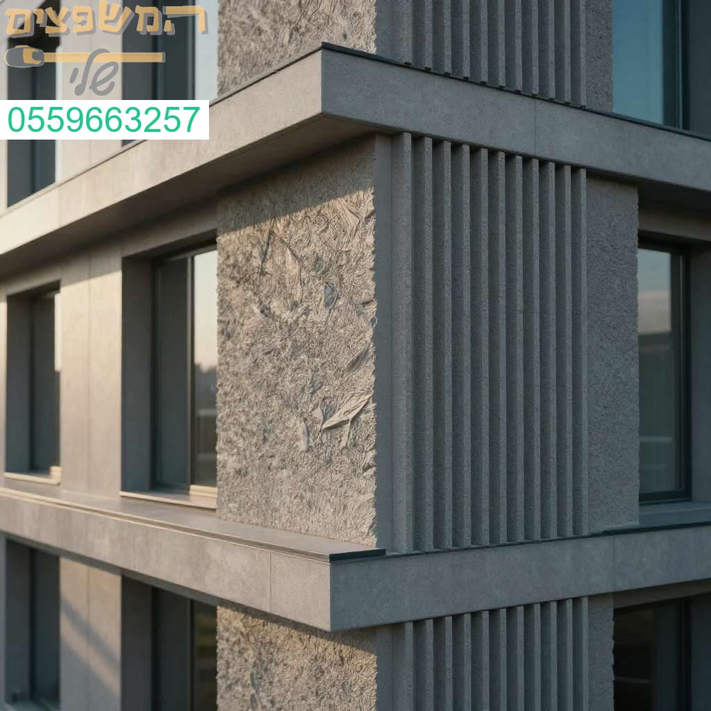 חיפוי קירות מודרני המעניק בידוד תרמי ואקוסטי מושלם למבנים ודירות יוקרתיות
