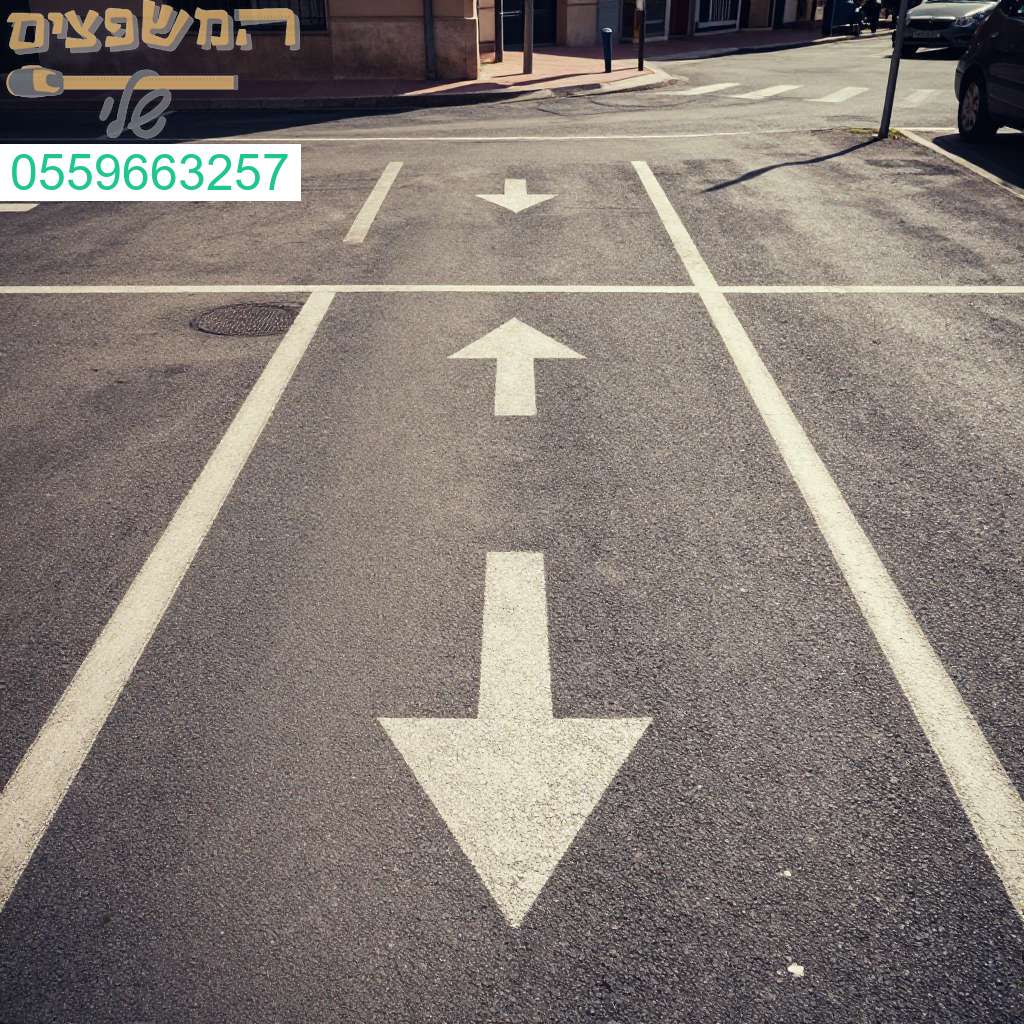 סימון חניות מקצועי ושדרוג כבישים بפתח תקווה להסדרת התנועה وبטיחות מרבית בחניה שלכם